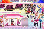 【オンゲキ】(21/05/06)「プリティーシリーズ」とのコラボイベントが開催！ 追加楽曲は「EZ DO DANCE」に加え、「Ahoy!! 我ら宝鐘海賊団☆」「シアワセうさぎ・ぺこみこマリン」が登場！！