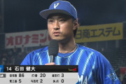 DeNA石田健大投手、5回無失点で4月18日巨人戦以来の白星「ゾーン内に思い切って投げていくことを心掛けた」