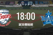 【試合実況】西武スタメン 先発:宮川（2023.3.24）