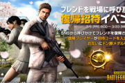 【PUBGモバイル】ARの連射速度上がったせいで違和感半端ない