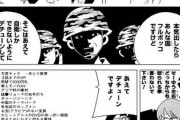 【日本】なんだよこの漫画ｗｗｗ【注意】