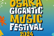盛り上がること必至！櫻坂46出演「OSAKA GIGANTIC MUSIC FESTIVAL 2024」タイムテーブル発表