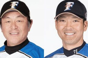 日本ハム、荒木大輔投手コーチ＆高橋信二打撃コーチが退団　球団発表