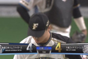 【vs.ロッテ】日ハム石川直也、藤原に同点打浴びセーブ失敗