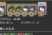 【パズドラ】クリスマスダンジョンの初級ってダンボ17以上積んでも確ドロじゃないんだな