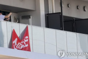 韓国人「韓国が反日横断幕を撤去へ‥IOC、戦犯旭日旗も同様に適用する事を約束」　韓国の反応