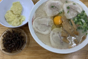 【速報】ラーメン食いにきたンゴｗｗｗｗｗｗｗｗｗｗｗｗｗｗ