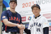 WBCメンバー30人決定報道に「外野4人は少なすぎ」と議論沸騰「センターラインを軽視」「塩見、近本はいないの？」