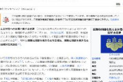 困難女性支援法　基本方針案に「国籍問わない」と明記…厚労省有識者会議