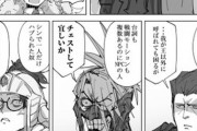 【FGO】実装されそうでされない三銃士を連れてくるマックスウェル！！　実装はいつになるのやら....