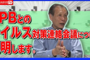 【高校野球/未だ決まらず】センバツは？　高野連１１日に臨時委員会、最終判断とならない可能性も示唆