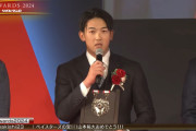 DeNA山本祐大捕手、「NPB AWARDS 2024」でベストナイン表彰！「日本一は達成できたんですけど、リーグ優勝出来なかったので、優勝を目標に」