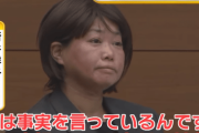 【虚言癖】”草津の嘘つきしょこたん”こと新井祥子さん、圧倒的最下位で落選