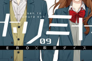 「ホリミヤ」カッコよさと可愛さが詰まってる！堀さんのお誕生日イラストに「お顔が天才」