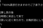 【悲報】客「子供が熱出たんでキャンセルで」寿司屋「100%請求行くんでよろしく」客「折詰して」大将「帰って！」