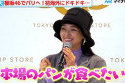 櫻坂46山﨑天、モダンな着こなし！初海外にドキドキ「本場のパンが食べたい」　「UGG TOKYO FLAGSHIP STORE」オープン記念イベント