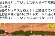 【悲報】ペルソナ4リメイク、解釈違いを起こし叩かれる