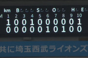 【２連敗】西武ファン集合（2025.3.29）