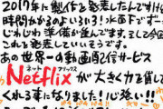 「ワンピース」実写ドラマ化　ネットフリックス制作で世界配信