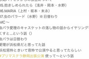 【SKE48】「プリマステラ」静岡出張公演セットリストがこちら！