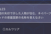 ★【ワートリ】クイズでマスタークラスになれない読者はジャクソンや辻ちゃんあたりに言うことがあるよね？