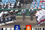 【甲子園】下関国際、春の選抜優勝校、準優勝校を撃破し決勝戦へ
