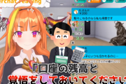 【！？】ホロライブVtuber・桐生ココさん、税金支払いがついに「4桁万円」を越える。日本に貢献しすぎいいい
