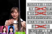 【乃木坂46時間TV】ぶっこんだw‼梅澤美波が『乃木雀』で最後に上がった役がこちらｗｗｗｗｗ