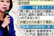 山尾志桜里氏「任命拒否は違法の疑いがあり、菅政権は説明責任を果たすことに失敗する」