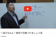 【悲報】シバター、N国党の立花孝志に訴えられるｗｗｗｗｗｗ