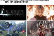 【朗報】FF7エバークライシス、『想定以上の滑り出し』