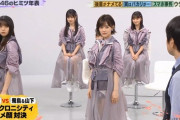 【乃木坂46】齋藤飛鳥＆山下美月VSバカリズムの『シンクロニシティ』キメ顔対決の様子がこちらｗｗｗｗｗｗ