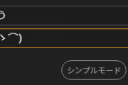 【朗報】アソビステージさん、予め「もこう」「(⌒,_ゝ⌒)」「4凸」「ピル」「9800円」「成海瑠奈」「NRMRN」「虎」「山月記」をNGワードに設定してしまう…【バンナムフェスDAY2無料】