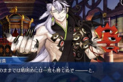 【FGO】結局安倍晴明はどういう性能で来るんだろうね？←欲しい色のサポとしてコロコロ要望が変わるの笑えるｗｗｗ【FateGO】
