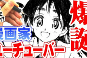 【凄い】漫画『スクールランブル』の作者さん、ユーチューバーデビューｗｗｗｗ