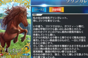 【FGO】ガウェインっていつ頃からゴリラ扱いされてたっけ？←明確に言われたのは○○の台詞からだったはず【FateGO】