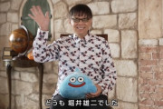 堀井雄二氏「DQ1・2リメイクの後にあっと驚く展開があります」