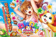 わんわんパラダイスVの評価と感想は面白そうな台