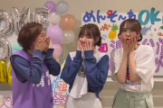 まさかのテイク２ｗ 清宮&田村&弓木のあいうえお作文チャレンジがコチラです！！！【乃木坂46】