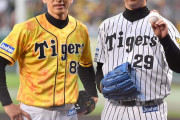 【阪神】井川慶氏＆矢野監督の“平成最強バッテリー”３０日始球式で復活