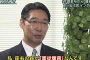 前川喜平「『ネトウヨ』といわれる人たちは教育の失敗。学び直す機会が必要」