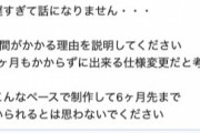 【画像】無能社員おれ、上司から”とんでもないメッセージ”を送られてくる…