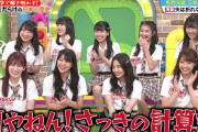 【NMB48】9月27日放送「NMBとまなぶくん」＃327の画像。日本の歴史の新雑学