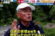 【発狂ｗ】安倍氏謝罪像の園長「造形物が安倍首相だなんてただの一度も言ってない！」「日本は一つになってわれわれ国民を引き裂く！」