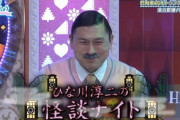 【日向坂46】ひなあい怪談企画での語りがダントツで上手かったメンバー、この人だった