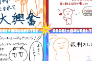 【話題】ホロライブ新ユニット『アソビ★まわり隊！』最新SNS投稿に対する反応