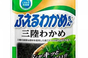 会社のトイレに増えるワカメ入れるの楽しすぎて草wwwwwww