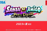 【速報】シリーズ完全新作『サンバ DE アミーゴ : パーティーセントラル』、2023年夏発売決定！