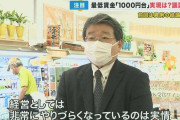 最低賃金“時給1002円”に　経営者は「頭が痛い」　シングルマザーは「それでも物価高に追い付かない」