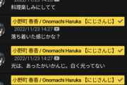 【にじさんじ】女将レベルで自分用のノーパソ買えないんか…